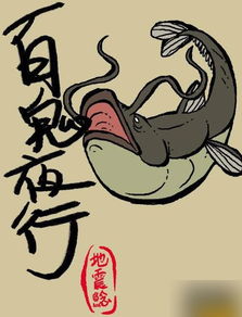地震预警 