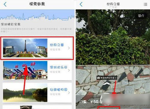高德导航 