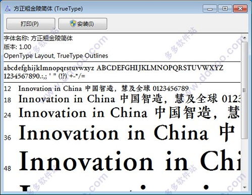 方正小标宋简体 