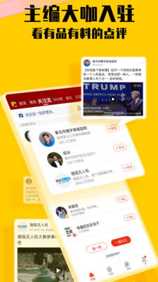 搜狐新闻 