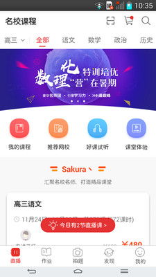 课后网 