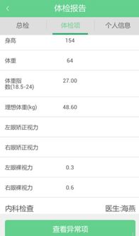 天眼查公司查询企业查询 