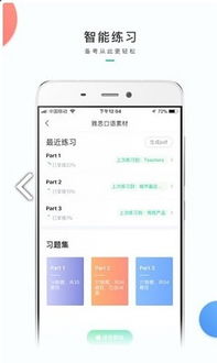 趴趴GMAT 