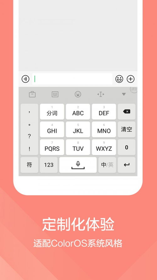 讯飞输入法下载安装 
