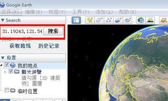 经纬度定位app 