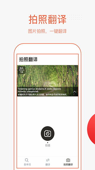 拍照翻译作业 