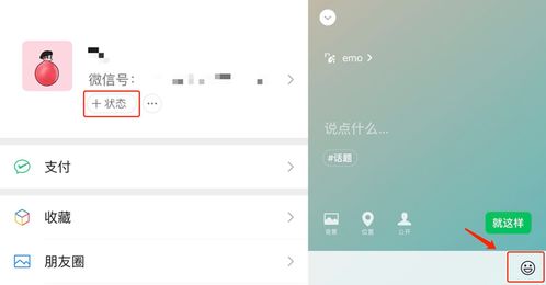 微信状态背景图 