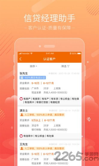 练音准的app