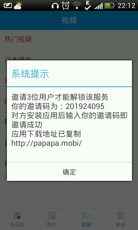 啪啪书城 