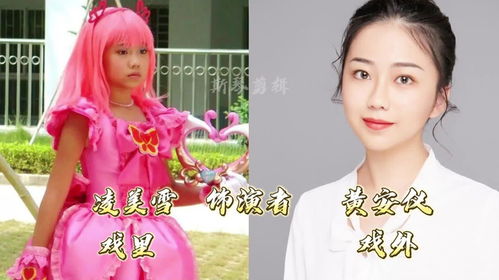 巴啦啦小魔仙冰凉冰淇淋 