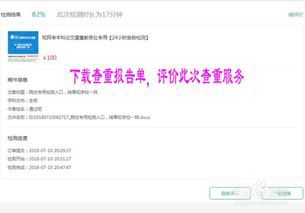 全国社保联网查询平台 
