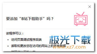 云雀视频下载助手免费版 