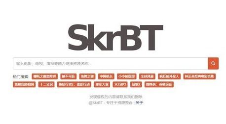 skrbt引擎 