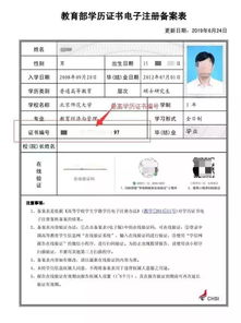 学信网安卓版官方版下载 
