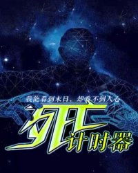 计时器倒计时 