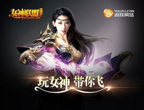 女神联盟2 