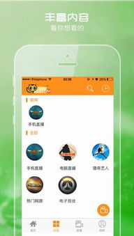 南巡tv电视直播软件 