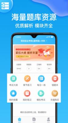 二级建造师准题库 