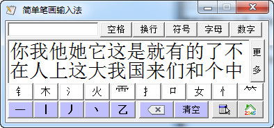 见萌输入法 