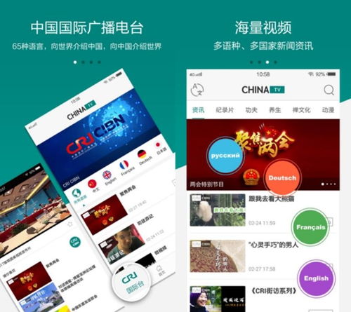 无线tv投屏互动 