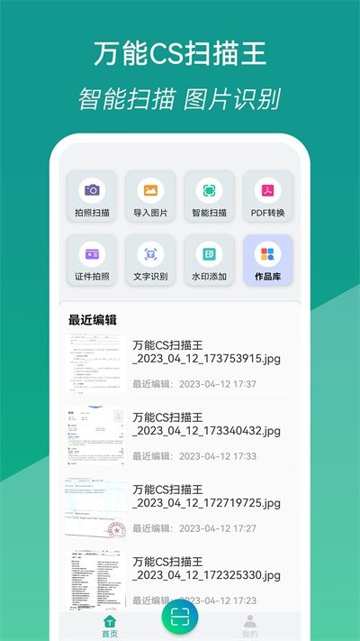 万能扫描识图APP手机客户端下载v1.1.0 万能扫描识图APP手机客户端下载v1.1.0