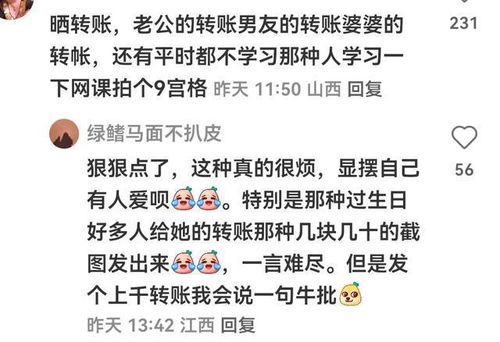 你是什么梗 