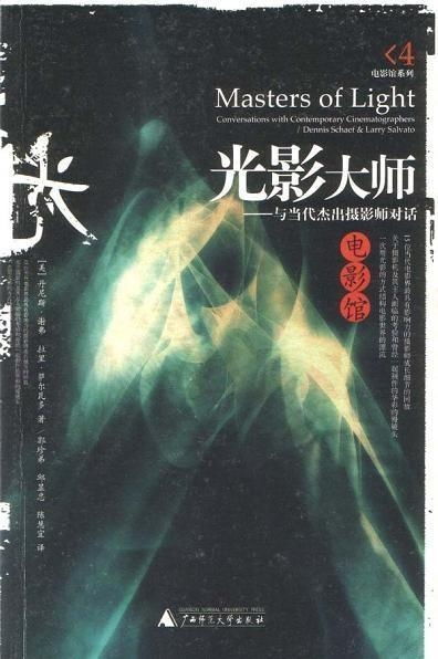 暗影大师 