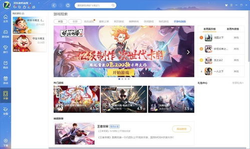 KinoConsole(手机玩电脑游戏) 