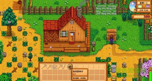 星露谷物语汉化版手机版 