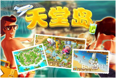 锈湖：天堂岛 