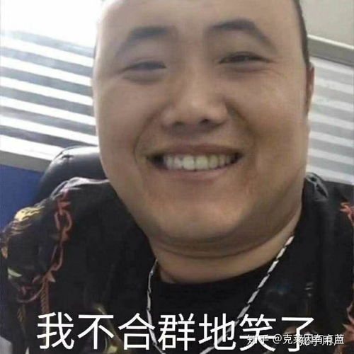 糟老头子坏得很 