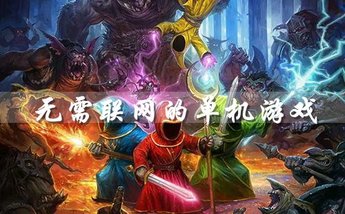 恶戏3游戏,暗影重生的复仇之旅