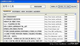 云藏搜索软件下载安装 