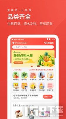 每日优券 