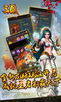 三国志11威力加强版手机版 
