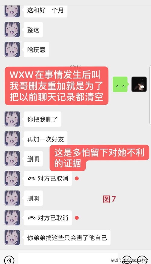 我的女主播 