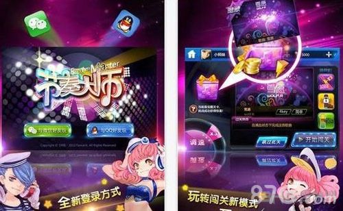节奏大师游戏视频,音乐狂欢的精彩瞬间