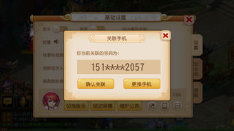 游戏手机号码,手机号码绑定与更换指南