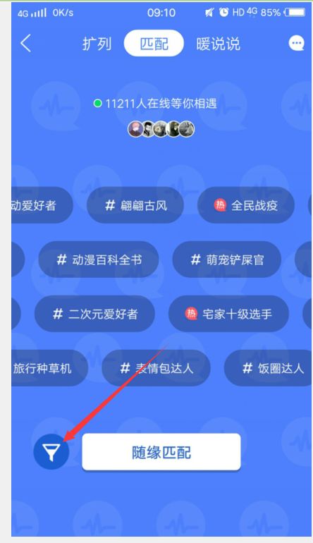 扩列 