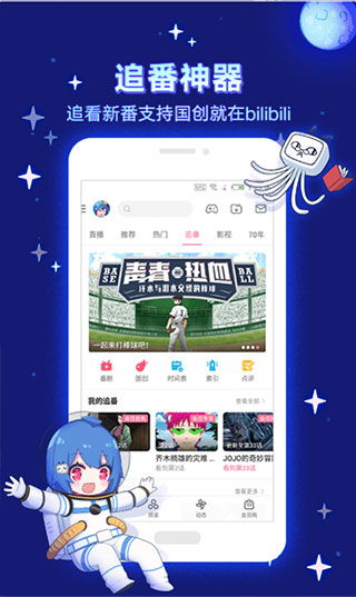 哔哩哔哩漫画 