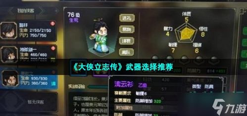还可以进行各种不同的武器装备的使用,探索武器装备的多样化应用