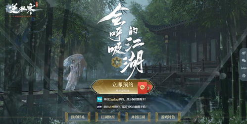 逆水寒手游 的活动,民俗季联动、赛事盛宴与玩家狂欢