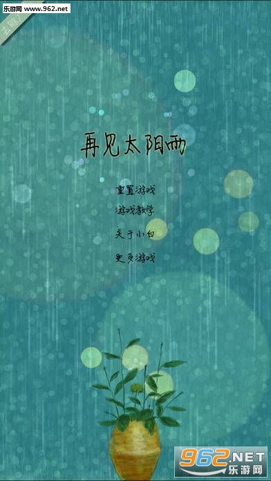 太阳雨游戏,探索无尽宇宙的奥秘