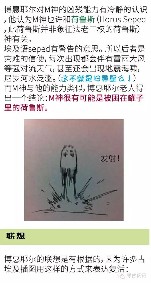 梅杰德神