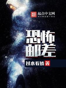 邮差骑士中文版 