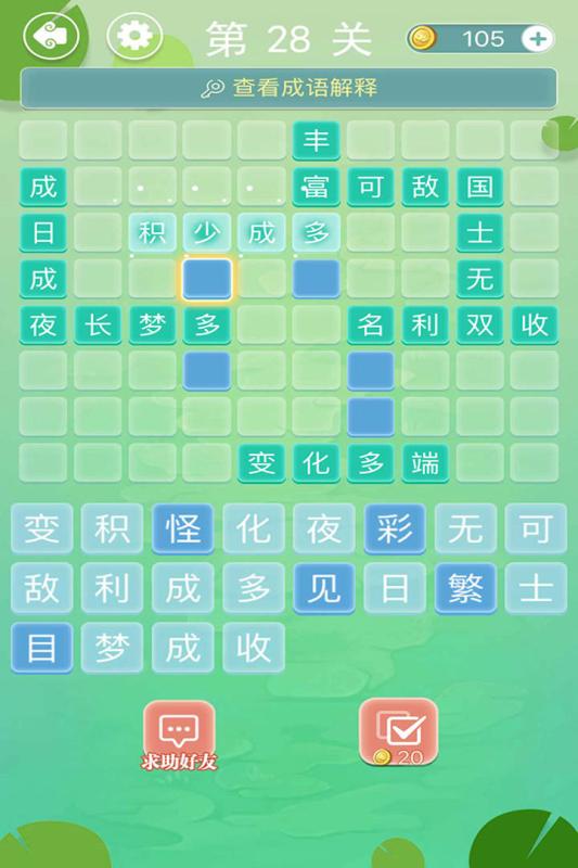 成语接龙的游戏规则,传承千年的智慧文字游戏