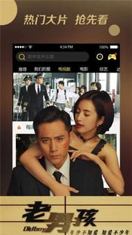 欧尚影院手机版免费看 