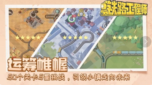 铁路游戏 策略,打造辉煌铁路王朝