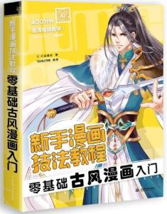 宋风棋校动漫教材,动漫艺术与传统文化交融的瑰宝之旅