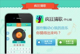疯狂猜歌开心版所有答案,海量谜题解锁音乐之旅
